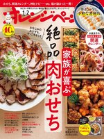 オレンジページ